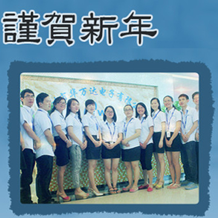新年新氣象，華萬達(dá)U盤工廠年終大回饋